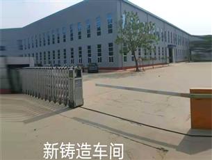 新鑄造車(chē)間